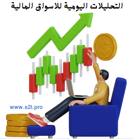 التحليلات اليومية للاسواق المالية الذهب و الداوجونز و اليورو دولار و غيرها FOREX 2024 2024/02/19