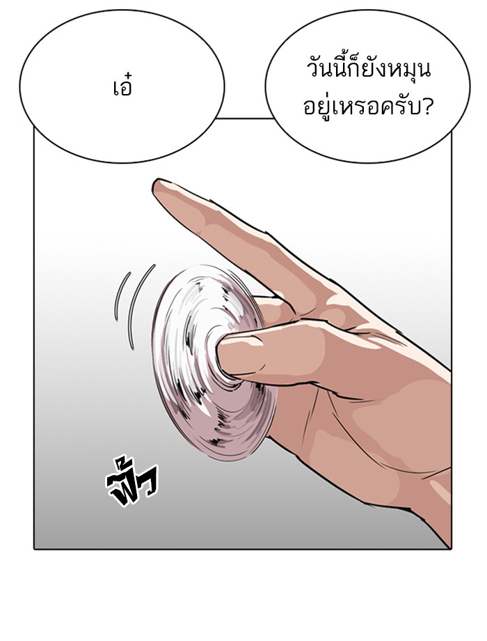 Lookism ตอนที่ 265