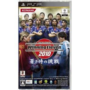 PSP World Soccer Winning Eleven 2010 Aoki Samurai no Chousen