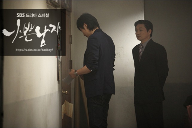 KimNamGil-FC.blogspot.com Bad Guy