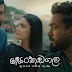 Senkadagala Nuwarata Song Lyrics - සෙන්කඩගල නුවරට ගීතයේ පද පෙළ