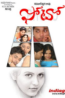 Photo 2003 Telugu Movie Watch Online
