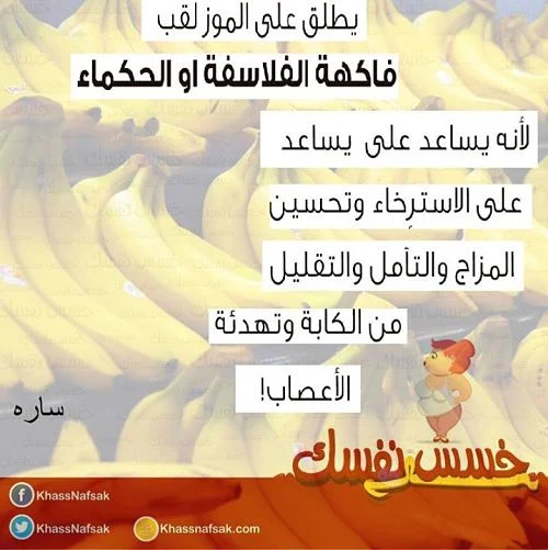 انفوجرافيك: فاكهة الفلاسفة