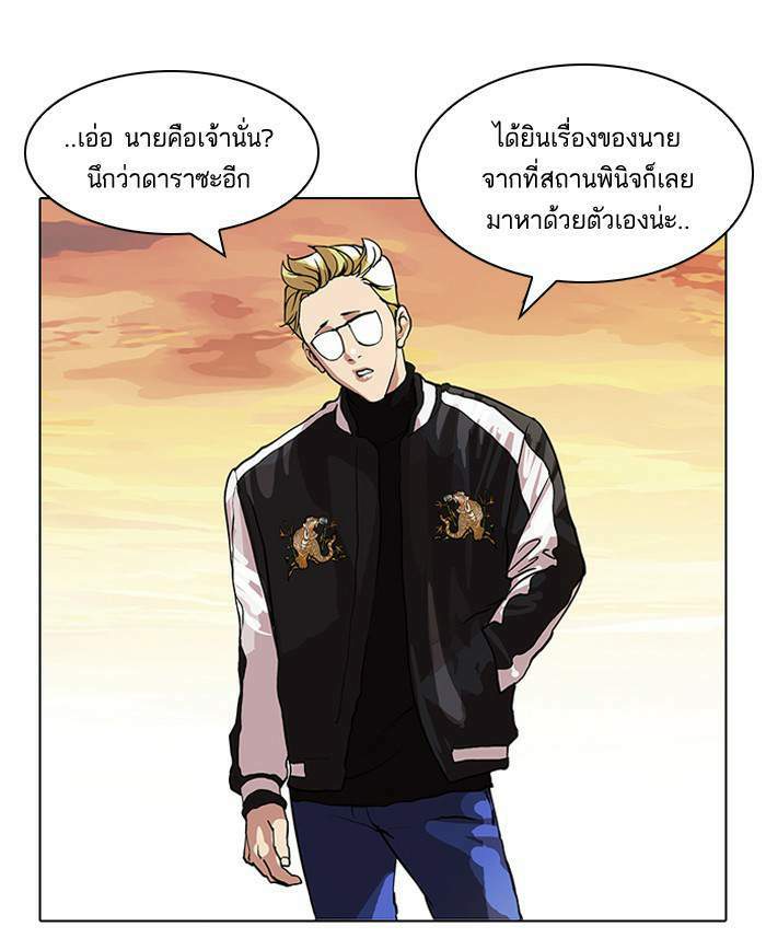 Lookism ตอนที่ 57