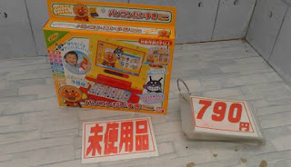 未使用品　パソコンだいすきミニ　７９０円