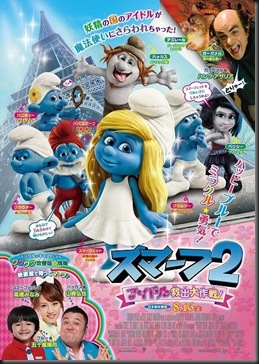 smurf2_poster_large