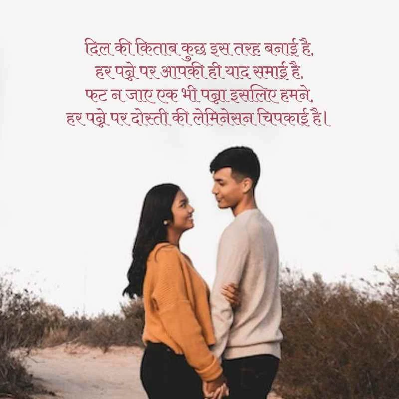 dosti sad shayari | दोस्ती सेड शायरी