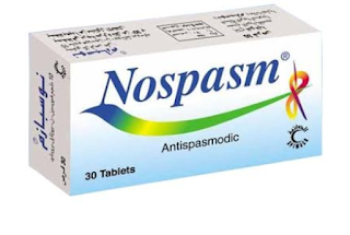 Nospasm دواء