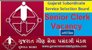 GSSSB Recruitment 2016 for 568 Senior Clerk Posts