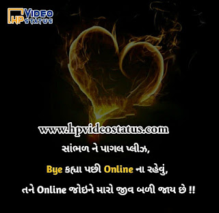 Gujarati - Love - Sad - Funny - Attitude Whatsapp Sttaus