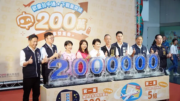 ▲台中通APP下載破200萬次，台中市長盧秀燕與現場嘉賓共同進行活動啟動儀式。（記者林明佑攝）