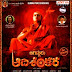 Jagadguru Aadi Shankara Telugu Movie MP3 Songs Download Free