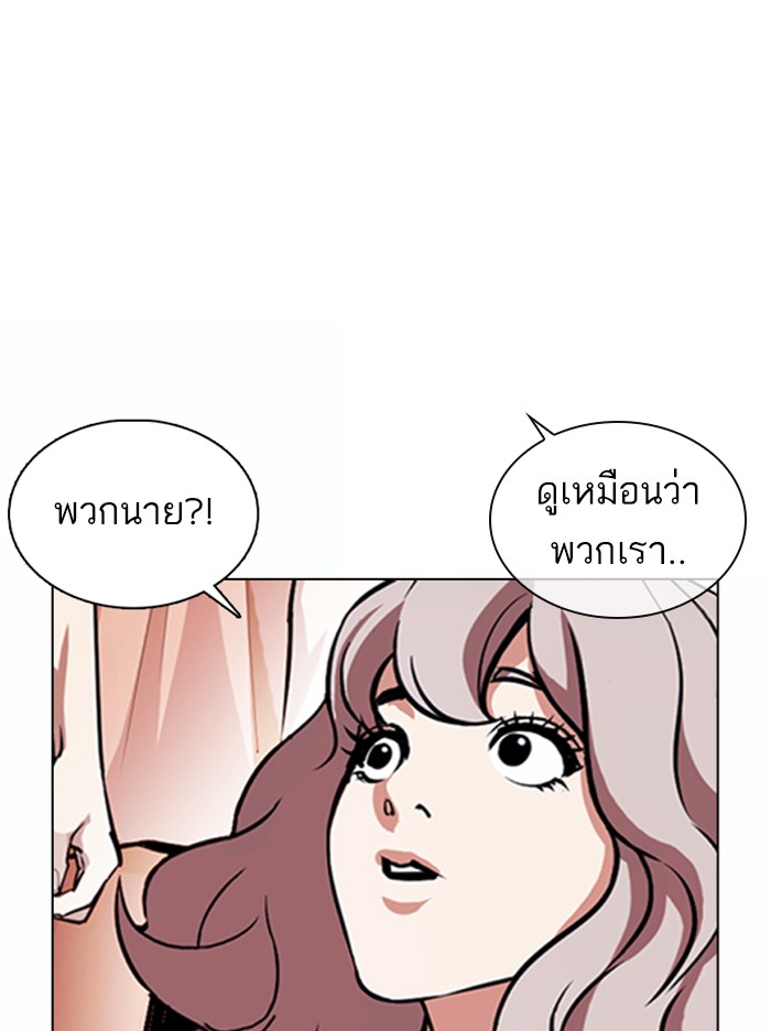 Lookism ตอนที่ 376