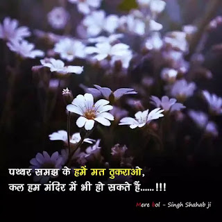 latest motivational quotes in hindi