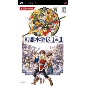 PSP Gensou Suikoden I And II