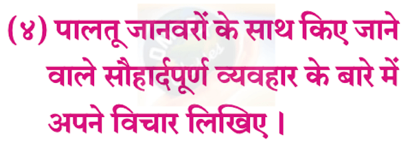 2 - लक्ष्मी हिंदी - लोकभारती १० वीं कक्षा Balbharati solutions for Hindi - Lokbharati 10th Standard SSC Maharashtra State Board