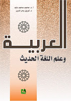 http://bookstoremalang.blogspot.com/2018/02/al-arabiyah.html
