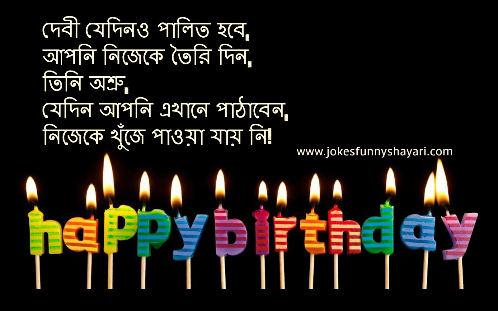 Unique Happy Birthday Wish In Bengali Naturesimagesart