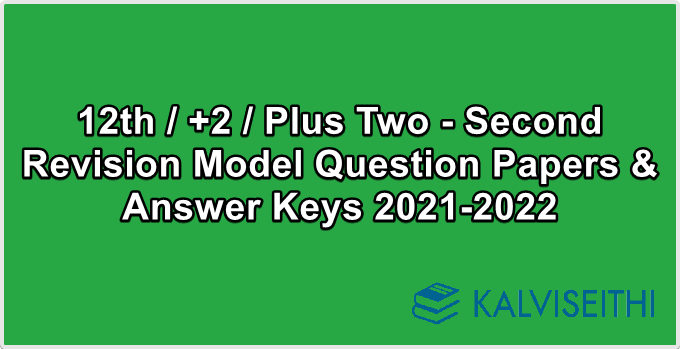 12th / +2 / Plus Two - Second Revision Model Question Papers & Answer Keys 2021-2022