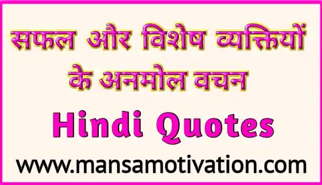 Chandra Shekhar Azad  Quotes in Hindi