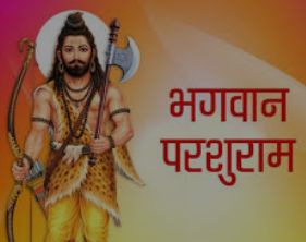 Parshuram Jayanti