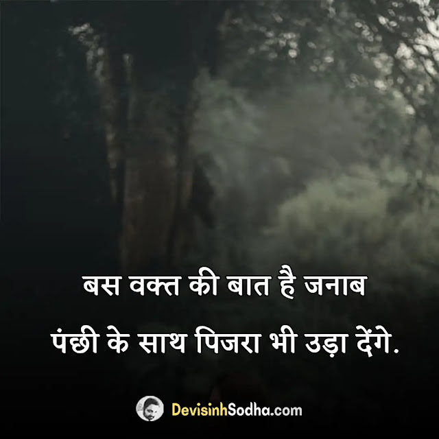 attitude slogan in hindi, attitude quotes in hindi, attitude lines in hindi, positive attitude quotes in hindi, best attitude quotes, गोल्डन कोट्स इन हिंदी, attitude quotes in hindi for boy, positive attitude quotes in hindi, casual attitude quotes, happy attitude quotes