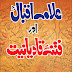 Allama Iqbal or fitna e Qadianiat
