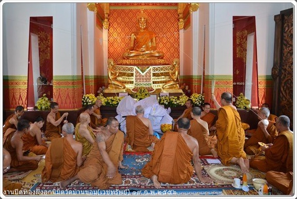 photo wat ban khom