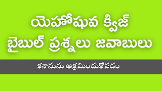 bible quiz in telugu bible quiz questions bible quiz questions in telugu బైబిల్ క్విజ్, బైబిల్ క్విజ్ ప్రశ్నలు జవాబులు, ఆదికాండము బైబిల్ క్విజ్, బైబిల్ క్విజ్ ప్రశ్నలు, బైబిల్ లో ప్రశ్నలు, బైబిల్ క్విజ్ ప్రశ్నలు జవాబులు, బైబిల్ క్విజ్ కావాలి, బైబిల్ క్విజ్ PDF bible quiz in telugu pdf bible quiz in telugu online Telugu bible quiz questions and answers bible quiz questions and answers in telugu for youth bible quiz matthew questions and answers in telugu bible quiz in telugu pdf free download bible quiz books in telugu telugu bible quiz fill in the blanks bible quiz chapter wise in telugu pdf bible quiz chapter wise in telugu bible quiz telugu download daniel bible quiz in telugu bible quiz questions in telugu general bible quiz in telugu bible quiz in telugu images jonah bible quiz in telugu, jeremiah bible quiz in telugu joshua bible quiz in telugu judges bible quiz questions in telugu bible knowledge quiz in telugu 1 kings bible quiz with answers in telugu bible quiz in telugu on kings bible quiz telugu lo luka suvartha bible quiz in telugu telugu bible quiz bible quiz in telugu on mark nirgamakandam bible quiz in telugu nehemiah bible quiz in telugu bible quiz questions in telugu pdf bible quiz questions and answers in telugu pdf proverbs bible quiz in telugu bible quiz on proverbs pdf in telugu bible quiz questions telugu ruth bible quiz in telugu romans bible quiz questions and answers pdf in telugu bible quiz ten telugu today bible quiz promise in telugu telugu bible questions bible questions and answers in telugu bible quiz questions in telugu with answers zechariah bible quiz in telugu 1 and 2 corinthians bible quiz questions in telugu telugu bible quiz questions telugu bible quiz questions and answers pdf telugu bible quiz questions pdf download telugu bible quiz app telugu bible quiz online telugu bible quiz pdf telugu bible quiz images telugu bible quiz fill in the blanks telugu bible quiz with answers telugu bible quiz questions and answers pdf download telugu bible quiz questions and answers for youth adikandam telugu bible quiz telugu bible quiz chapter wise telugu bible quiz app download telugu bible quiz on daniel telugu bible quiz on genesis bible quiz in telugu pdf free download bible quiz in telugu on matthew bible quiz in telugu on luke bible quiz in telugu online bible quiz in telugu on romans bible quiz in telugu on revelation bible quiz telugu lo telugu bible quiz mark telugu bible quiz on matthew nirgamakandam telugu bible quiz telugu bible quiz on acts ruth telugu bible quiz pdf telugu bible quiz questions pdf telugu bible quiz question paper బైబిల్ క్విజ్ కావాలి bible quiz telugu bible quiz in telugu bible quiz questions in telugu bible quiz questions in telugu pdf bible questions and answers in telugu pdf bible quiz questions and answers in telugu for youth acts bible quiz questions in telugu judges bible quiz questions in telugu bible quiz matthew questions and answers in telugu bible quiz questions and answers from genesis in telugu telugu bible quiz questions bible quiz questions in telugu with answers telugu bible questions bible questions and answers in telugu bible exam questions and answers in telugu bible quiz questions and answers from matthew in telugu bible quiz questions and answers in telugu pdf 1 john bible study questions and answers in telugu 1 and 2 corinthians bible quiz questions in telugu telugu bible quiz app download telugu bible quiz questions pdf download bible quiz telugu download telugu bible quiz questions and answers pdf download telugu bible quiz bible quiz in telugu pdf free download download bible quiz in telugu telugu bible questions telugu bible quiz questions pdf download ruth telugu bible quiz pdf telugu bible quiz questions pdf telugu bible quiz questions and answers pdf download telugu bible quiz questions and answers pdf bible quiz in telugu pdf free download telugu bible quiz telugu bible pdf telugu bible questions bible quiz questions in telugu bible quiz in telugu pdf bible quiz on proverbs pdf in telugu bible quiz questions in telugu pdf bible quiz questions and answers pdf in telugu telugu bible study pdf telugu bible quiz questions telugu bible quiz questions and answers telugu bible quiz images telugu bible quiz questions pdf download bible quiz chapter wise in telugu pdf telugu bible quiz with answers telugu bible quiz online bible quiz in telugu online bible quiz in telugu on matthew bible quiz in telugu on luke bible quiz in telugu on genesis bible quiz in telugu pdf free download telugu bible quiz chapter wise adikandam telugu bible quiz bible quiz in telugu pdf telugu bible quiz app telugu bible quiz pdf telugu bible quiz app download acts bible quiz questions in telugu bible quiz telugu lo bible quiz in telugu on john bible quiz in telugu on romans telugu bible quiz questions pdf nirgamakandam telugu bible quiz telugu bible quiz on matthew bible quiz in telugu on revelation telugu bible quiz questions and answers pdf telugu bible quiz on acts telugu bible quiz on daniel bible quiz in telugu on kings telugu christian bible quiz bible quiz romans in telugu ephesians telugu bible quiz telugu bible quiz on genesis telugu bible quiz in acts judges bible quiz questions in telugu ruth telugu bible quiz today bible quiz promise in telugu telugu bible quiz questions and answers pdf download telugu bible quiz books telugu bible quiz fill in the blanks ruth telugu bible quiz pdf bible quiz in telugu free bible knowledge quiz in telugu telugu bible quiz mark bible quiz telugu download telugu bible quiz in bible quiz ten telugu telugu quiz on bible telugu bible quiz question paper telugu bible quiz acts telugu bible quiz questions and answers for youth telugu bible quiz questions telugu bible quiz questions and answers telugu bible quiz questions pdf download acts bible quiz questions in telugu telugu bible quiz questions pdf judges bible quiz questions in telugu telugu bible quiz questions and answers pdf download telugu bible quiz questions and answers for youth Genesis bible quiz in telugu, Exodus bible quiz in telugu, Leviticus bible quiz in telugu, Numbers bible quiz in telugu, Deuteronomy bible quiz in telugu, Joshua bible quiz in telugu, Judges bible quiz in telugu, Ruth bible quiz in telugu, 1 Samuel bible quiz in telugu, 2 Samuel bible quiz in telugu, 1 Kings bible quiz in telugu, 2 Kings bible quiz in telugu, 1 Chronicles bible quiz in telugu, 2 Chronicles bible quiz in telugu, Ezra bible quiz in telugu, Nehemiah bible quiz in telugu, Esther bible quiz in telugu, Job bible quiz in telugu, Psalms bible quiz in telugu, Proverbs bible quiz in telugu, Ecclesiastes bible quiz in telugu, Song of Solomon (or Song of Songs) bible quiz in telugu, Isaiah bible quiz in telugu, Jeremiah bible quiz in telugu, Lamentations bible quiz in telugu, Ezekiel bible quiz in telugu, Daniel bible quiz in telugu, Hosea bible quiz in telugu, Joel bible quiz in telugu, Amos bible quiz in telugu, Obadiah bible quiz in telugu, Jonah bible quiz in telugu, Micah bible quiz in telugu, Nahum bible quiz in telugu, Habakkuk bible quiz in telugu, Zephaniah bible quiz in telugu, Haggai bible quiz in telugu, Zechariah bible quiz in telugu, Malachi bible quiz in telugu, Matthew bible quiz in telugu, Mark bible quiz in telugu, Luke bible quiz in telugu, John bible quiz in telugu, Acts of the Apostles bible quiz in telugu, Romans bible quiz in telugu, 1 Corinthians bible quiz in telugu, 2 Corinthians bible quiz in telugu, Galatians bible quiz in telugu, Ephesians bible quiz in telugu, Philippians bible quiz in telugu, Colossians bible quiz in telugu, 1 Thessalonians bible quiz in telugu, 2 Thessalonians bible quiz in telugu, 1 Timothy bible quiz in telugu, 2 Timothy bible quiz in telugu, Titus bible quiz in telugu, Philemon bible quiz in telugu, Hebrews bible quiz in telugu, James bible quiz in telugu, 1 Peter bible quiz in telugu, 2 Peter bible quiz in telugu, 1 John bible quiz in telugu, 2 John bible quiz in telugu, 3 John bible quiz in telugu, Jude bible quiz in telugu, Revelation bible quiz in telugu, bible quiz questions and answers in telugu Matthew bible quiz questions and answers in telugu Mark bible quiz questions and answers in telugu Luke bible quiz questions and answers in telugu John bible quiz questions and answers in telugu Acts of the Apostles bible quiz questions and answers in telugu Romans bible quiz questions and answers in telugu 1 Corinthians bible quiz questions and answers in telugu 2 Corinthians bible quiz questions and answers in telugu Galatians bible quiz questions and answers in telugu Ephesians bible quiz questions and answers in telugu Philippians bible quiz questions and answers in telugu Colossians bible quiz questions and answers in telugu 1 Thessalonians bible quiz questions and answers in telugu 2 Thessalonians bible quiz questions and answers in telugu 1 Timothy bible quiz questions and answers in telugu 2 Timothy bible quiz questions and answers in telugu Titus bible quiz questions and answers in telugu Philemon bible quiz questions and answers in telugu Hebrews bible quiz questions and answers in telugu James bible quiz questions and answers in telugu 1 Peter bible quiz questions and answers in telugu 2 Peter bible quiz questions and answers in telugu 1 John bible quiz questions and answers in telugu 2 John bible quiz questions and answers in telugu 3 John bible quiz questions and answers in telugu Jude bible quiz questions and answers in telugu Revelation bible quiz questions and answers in telugu Genesis bible quiz questions and answers in telugu Exodus bible quiz questions and answers in telugu Leviticus bible quiz questions and answers in telugu Numbers bible quiz questions and answers in telugu Deuteronomy bible quiz questions and answers in telugu Joshua bible quiz questions and answers in telugu Judges bible quiz questions and answers in telugu Ruth bible quiz questions and answers in telugu 1 Samuel bible quiz questions and answers in telugu 2 Samuel bible quiz questions and answers in telugu 1 Kings bible quiz questions and answers in telugu 2 Kings bible quiz questions and answers in telugu 1 Chronicles bible quiz questions and answers in telugu 2 Chronicles bible quiz questions and answers in telugu Ezra bible quiz questions and answers in telugu Nehemiah bible quiz questions and answers in telugu Esther bible quiz questions and answers in telugu Job bible quiz questions and answers in telugu Psalms bible quiz questions and answers in telugu Proverbs bible quiz questions and answers in telugu Ecclesiastes bible quiz questions and answers in telugu Song of Solomon (or Song of Songs) bible quiz questions and answers in telugu Isaiah bible quiz questions and answers in telugu Jeremiah bible quiz questions and answers in telugu Lamentations bible quiz questions and answers in telugu Ezekiel bible quiz questions and answers in telugu Daniel bible quiz questions and answers in telugu Hosea bible quiz questions and answers in telugu Joel bible quiz questions and answers in telugu Amos bible quiz questions and answers in telugu Obadiah bible quiz questions and answers in telugu Jonah bible quiz questions and answers in telugu Micah bible quiz questions and answers in telugu Nahum bible quiz questions and answers in telugu Habakkuk bible quiz questions and answers in telugu Zephaniah bible quiz questions and answers in telugu Haggai bible quiz questions and answers in telugu Zechariah bible quiz questions and answers in telugu Malachi bible quiz questions and answers in telugu