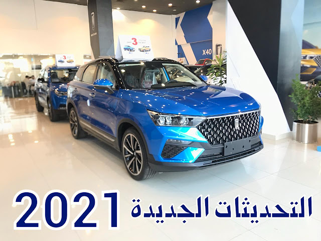 FAW T77 2021 في السعودية اسعار و موصفات و صور | JOOAUTOMOBILE