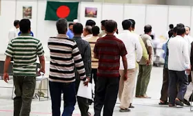NEW AMNESTY FOR BANGLADESHIS FROM 16 SEPTEMBER