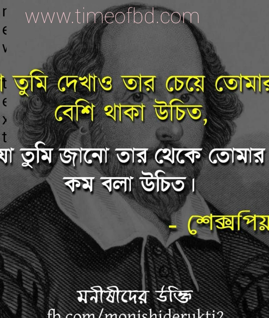 উক্তি, জীবন নিয়ে উক্তি ,‌ শিক্ষামূলক উক্তি, ভালবাসার উক্তি, বিখ্যাত উক্তি ,বিশ্বাস নিয়ে উক্তি, অনুভুতি সম্পর্কিত উক্তি