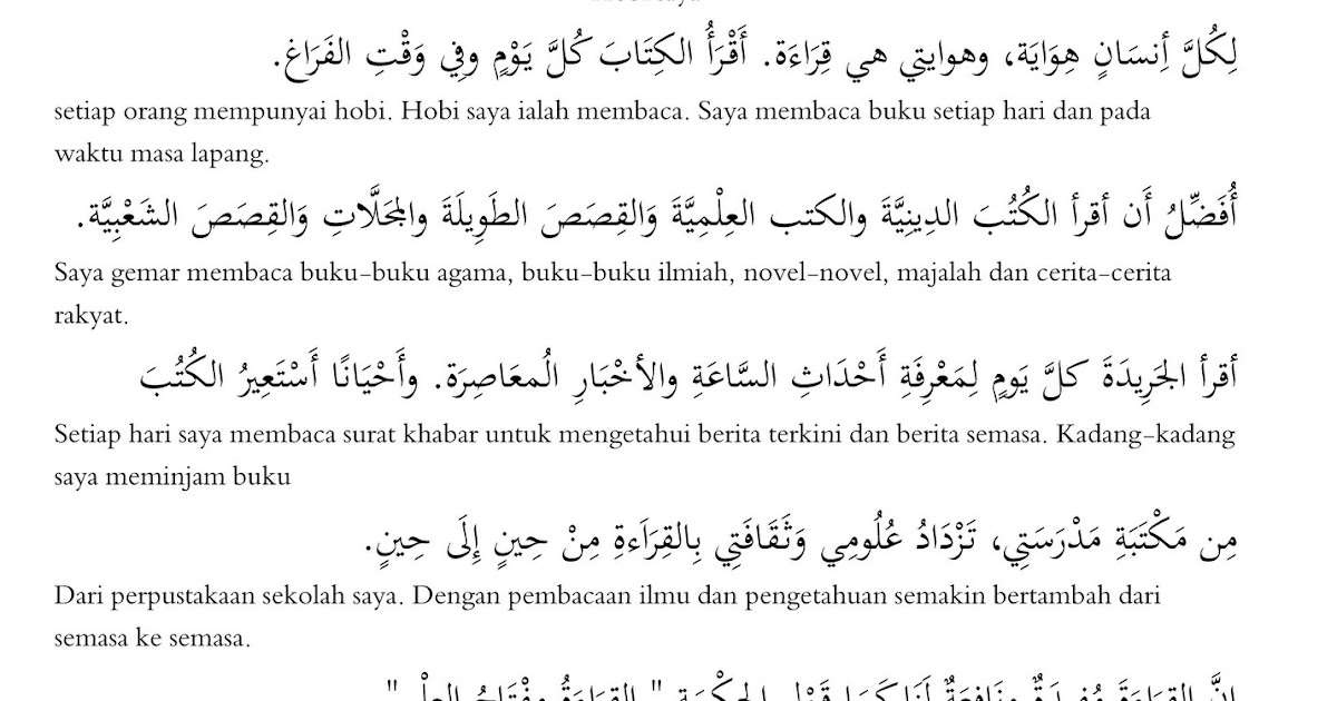 Contoh Soalan Karangan Bahasa Arab Pt3 - Kecemasan t