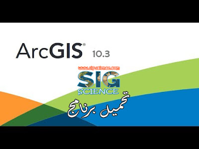 تحميل برنامج  Arcgis 10.3