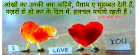 Love quotes in hindi.