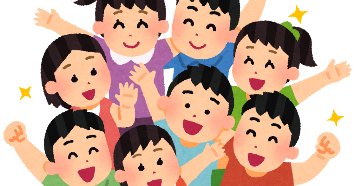 集合している人たちのイラスト 子供 かわいいフリー素材集 いらすとや