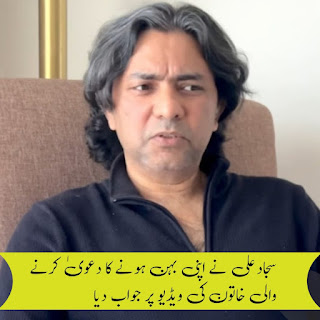 Sajjad Ali Responds To The Video Of Lady Claiming to Be His Sister