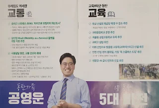 지역구 화성을 공영운 홍보물(책자형선거공보)