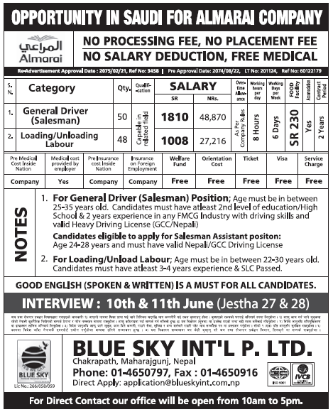 Jobs in Almarai Saudi Arabia for Nepali, Salary Rs 48,870