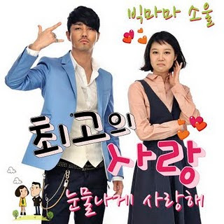 Big Mama Soul (빅마마 소울) - 눈물 나게 사랑해 Lyrics + Letras + Lirik + Tekst + Text + Testo + Paroles + Source: Lyrics-Video-Music.blogspot.com + Video Music Song Lyrics Big Mama Soul (빅마마 소울) - 눈물 나게 사랑해