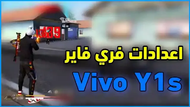 أفضل 2 اعدادات هيد شوت فري فاير Vivo Y1s بعد التحديث الجديد 2022