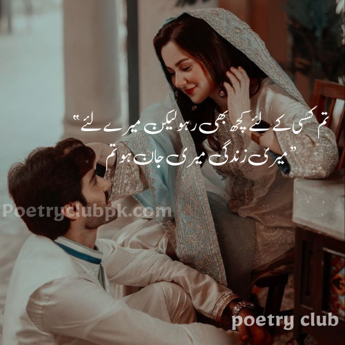 Romantic Poetry 2024 | Love Poetry in Urdu 2024 