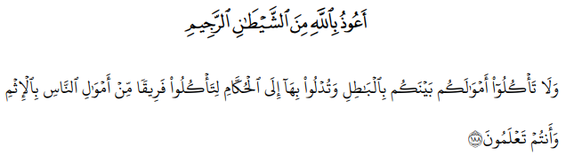 Surah al-Baqarah ayat 188