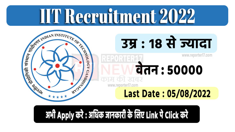 IIT Recruitment 2022