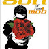 Son of the Mob (book) by Gordon Korman