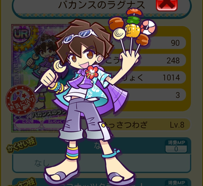 Micchyさんの暇つぶし 17 05 28