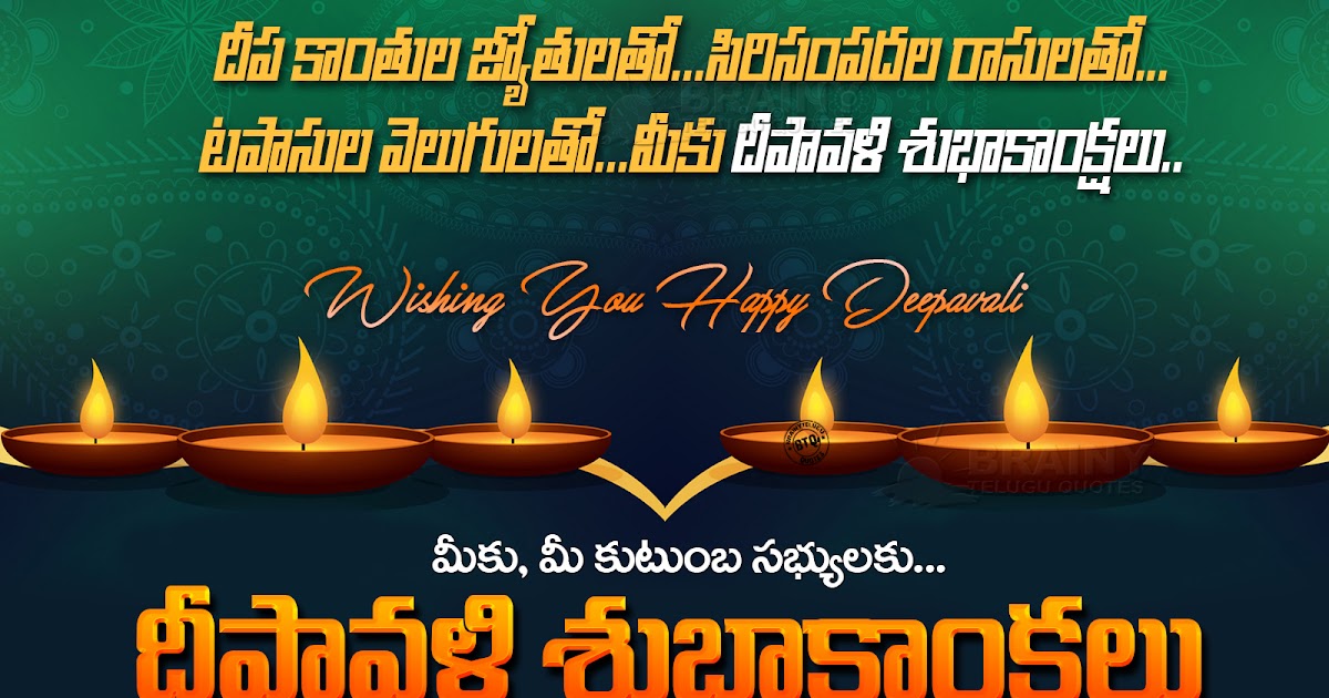 Happy Deepavali Latest Greetings With Quotes in Telugu ...
