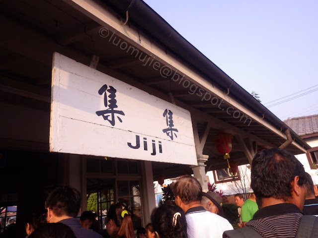 Sun Moon Lake Jiji Line