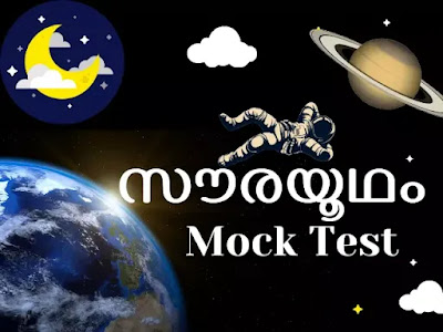 Solar System Mock Test Malayalam