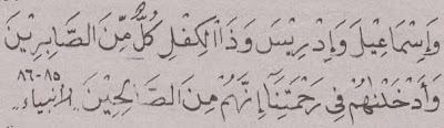 Surat Al Anbiyaa' ayat 85